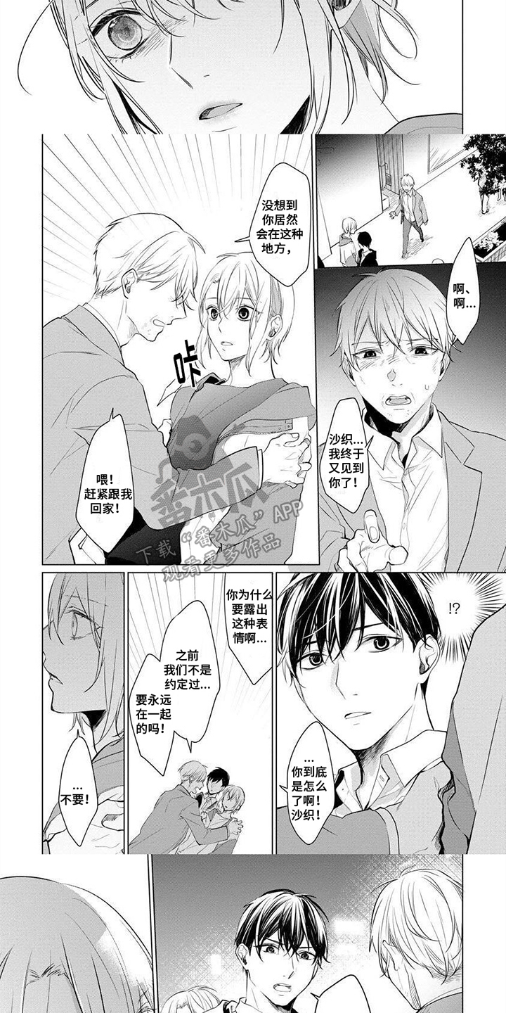第10话：第10章：逃离预览分镜