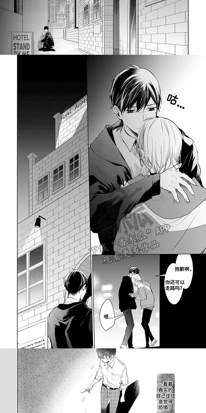 第11话：第11章：脆弱预览分镜