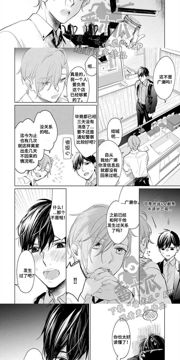 第15话：第15章：等待预览分镜