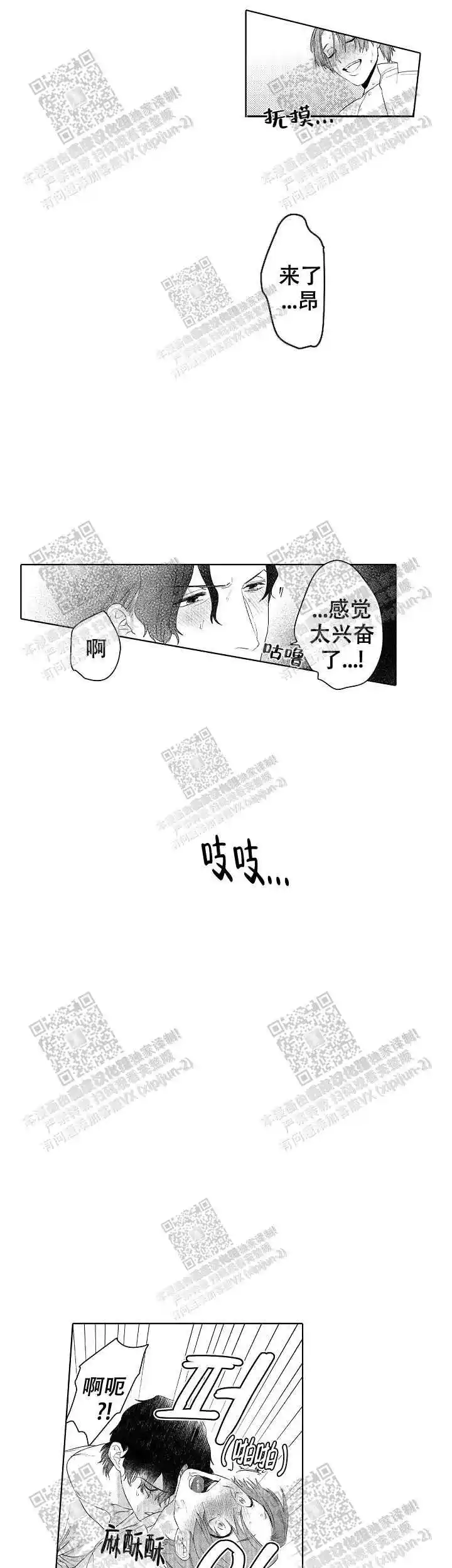 你属于我吗(完结)