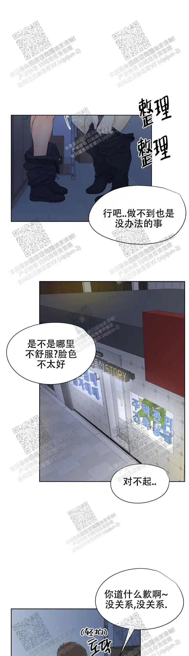 我求你了