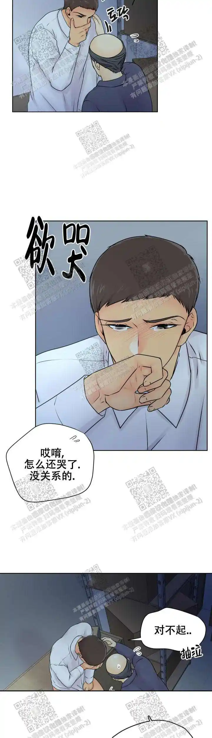 我求你了