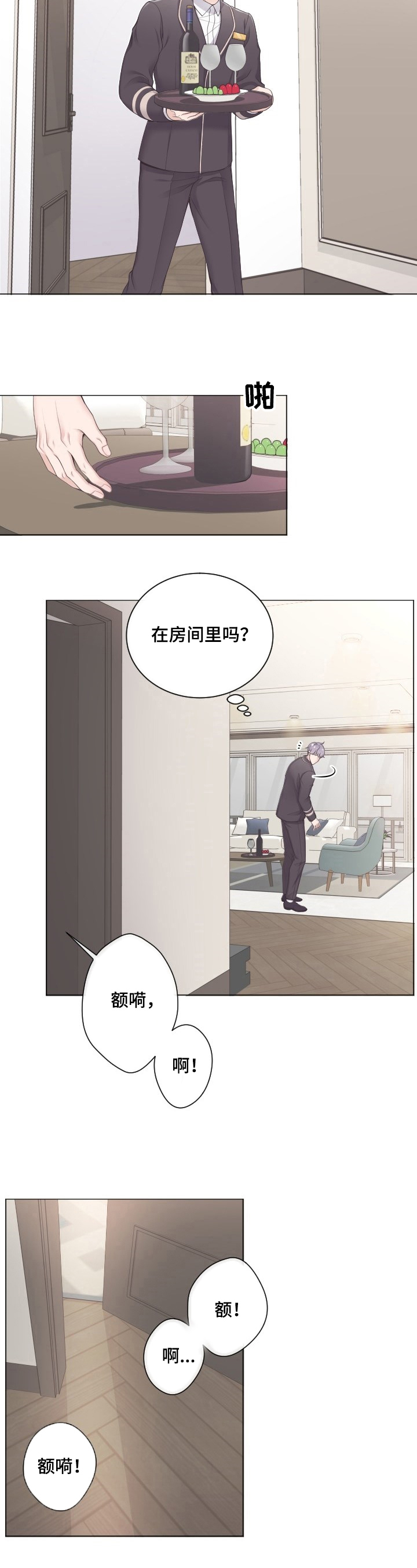 第1话：第1章：撞见预览分镜