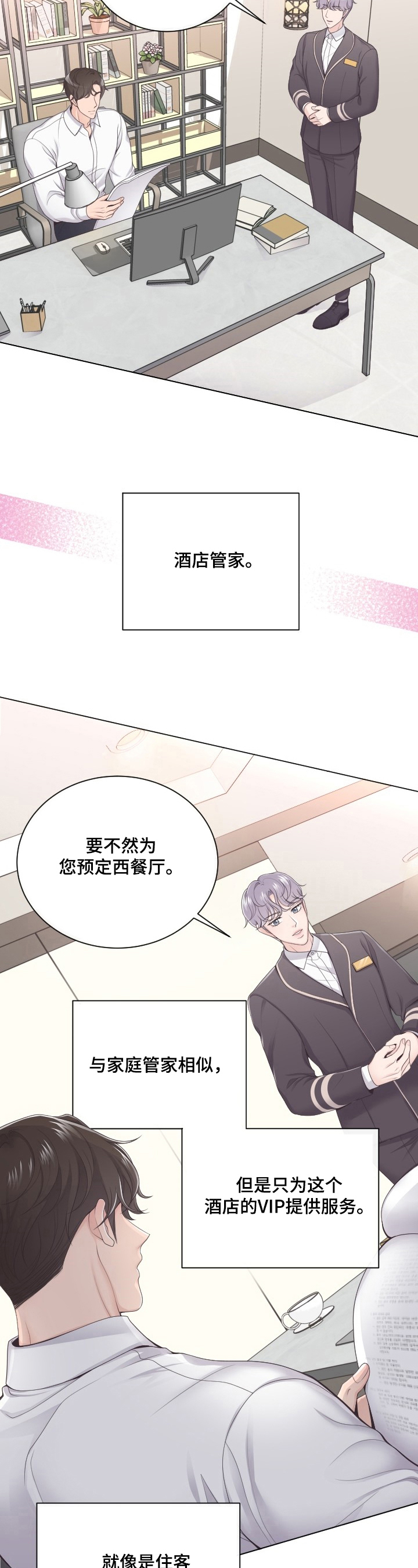 第2话：第2章：问题预览分镜
