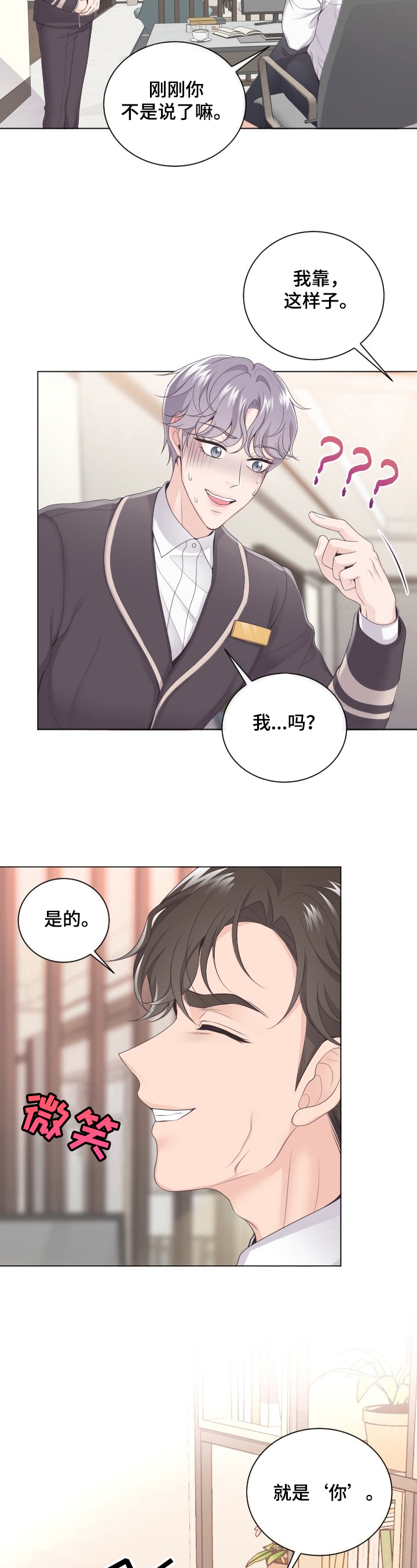 第3话：第3章：一笔勾销预览分镜