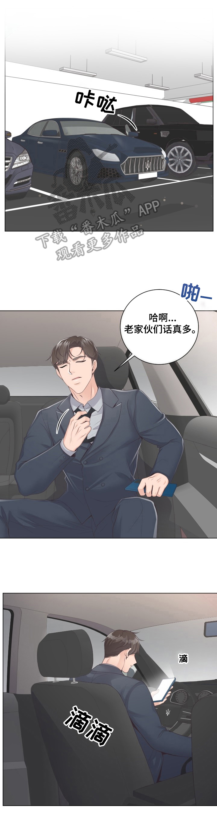 第4话：第4章：赴约预览分镜