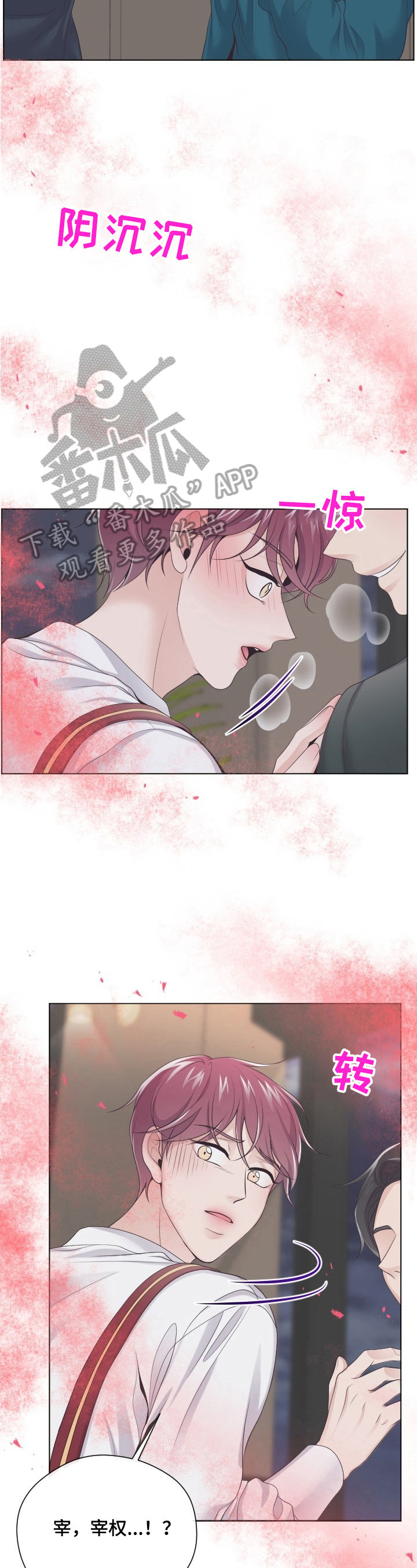 第6话：第6章：糟糕的一天预览分镜