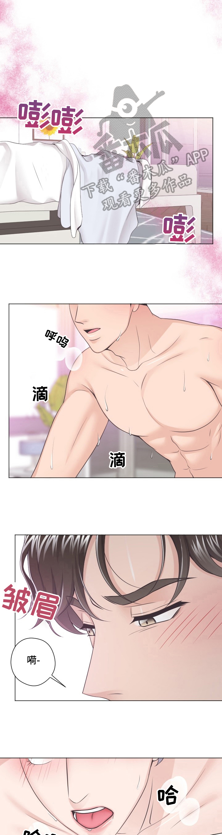 第11话：第11章：坚持不了预览分镜