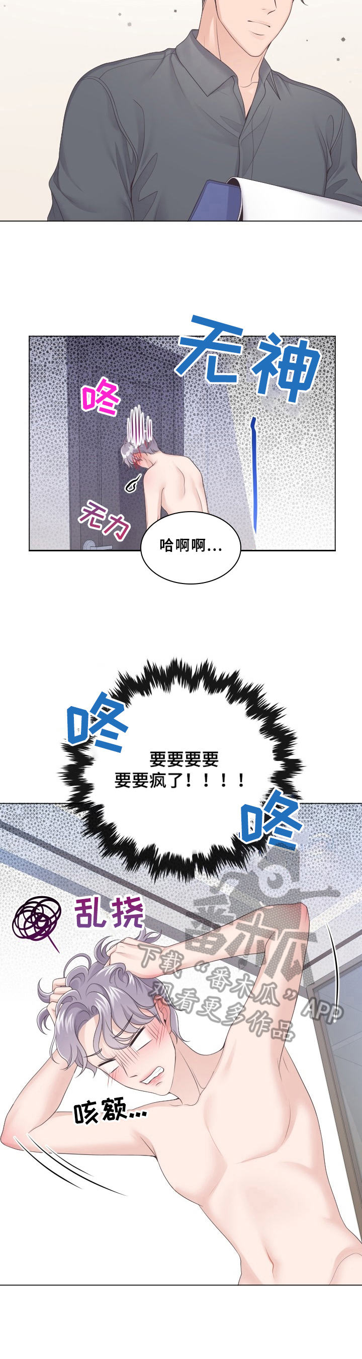 第12话：第12章：谎言预览分镜