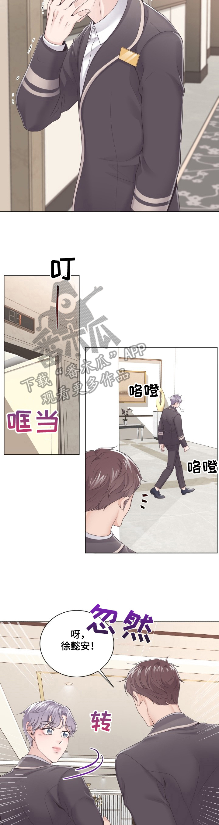 第13话：第13章：拒绝预览分镜