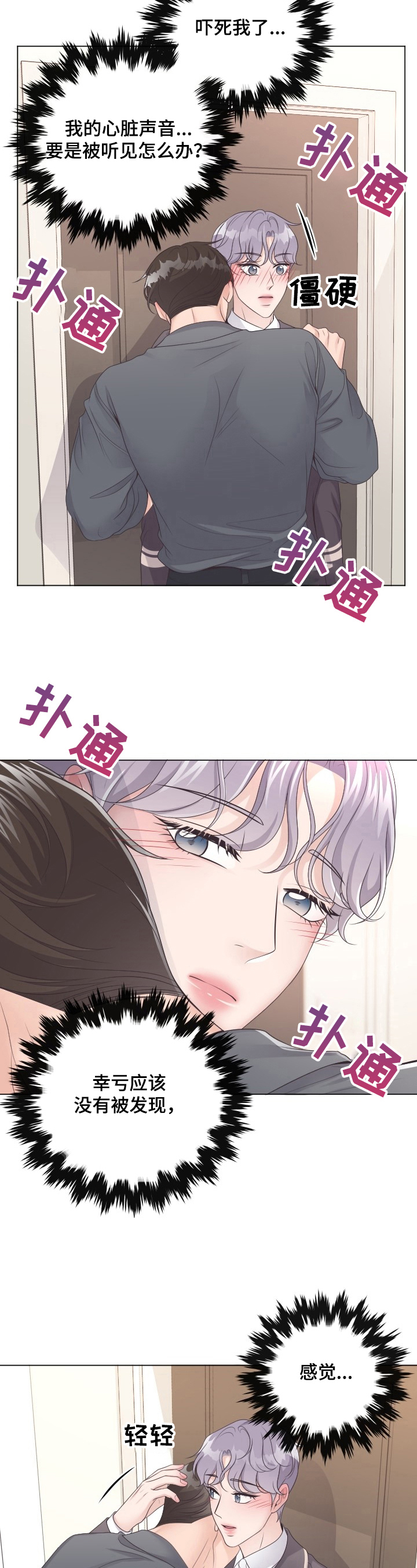 第15话：第15章：是非预览分镜
