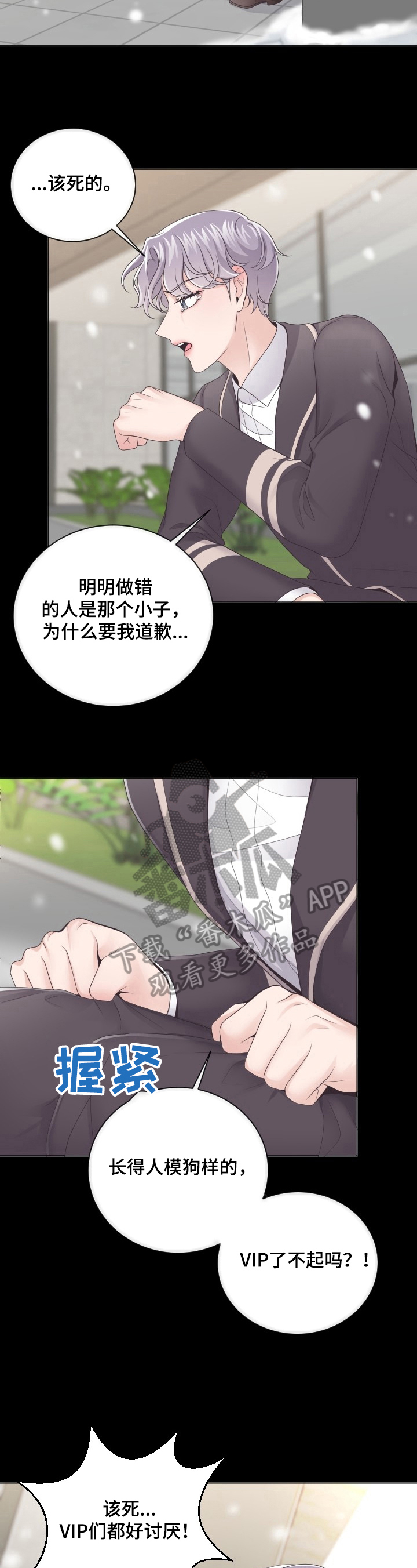 第16话：第16章：鼓励预览分镜