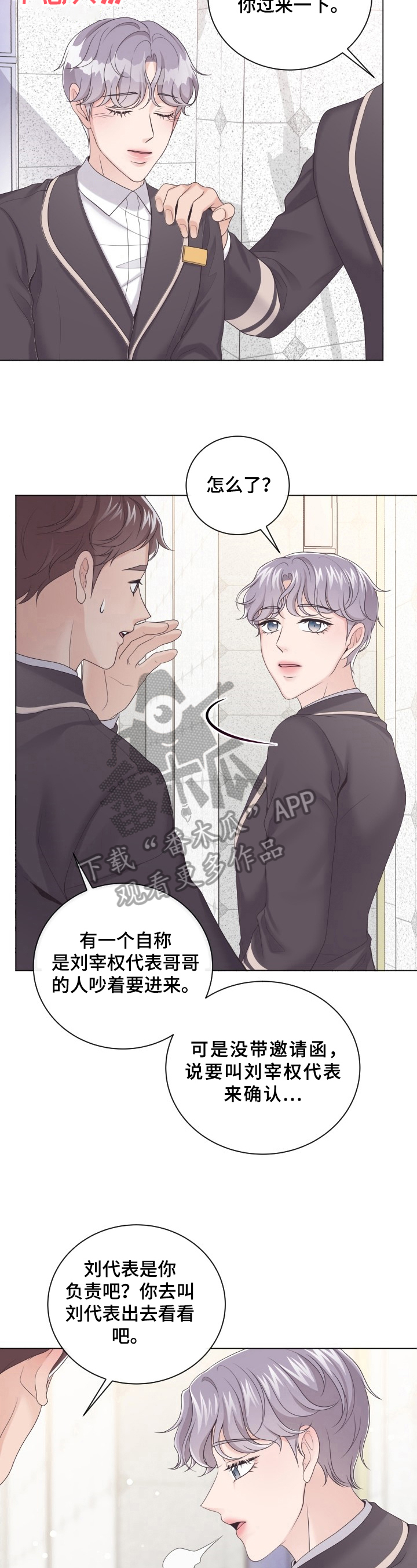第17话：第17章：眼熟预览分镜