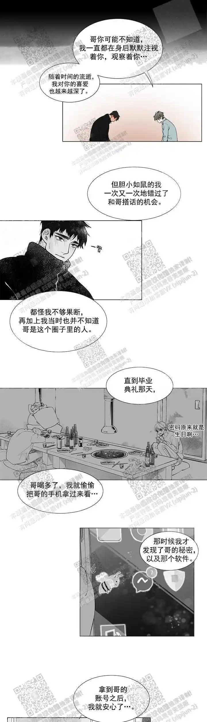 胆小鬼