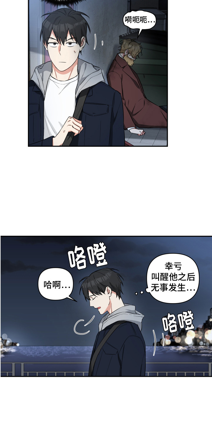 第2话：流浪汉预览分镜
