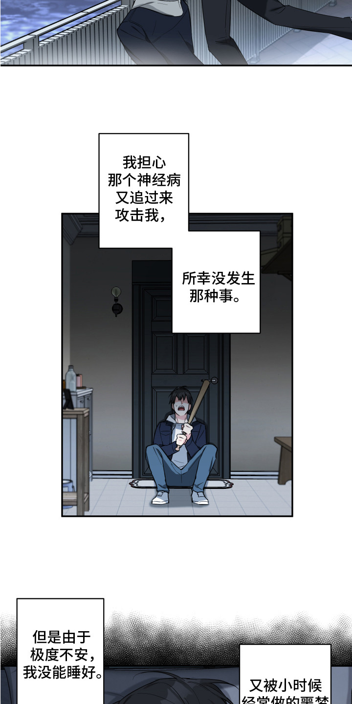 第3话：噩梦预览分镜