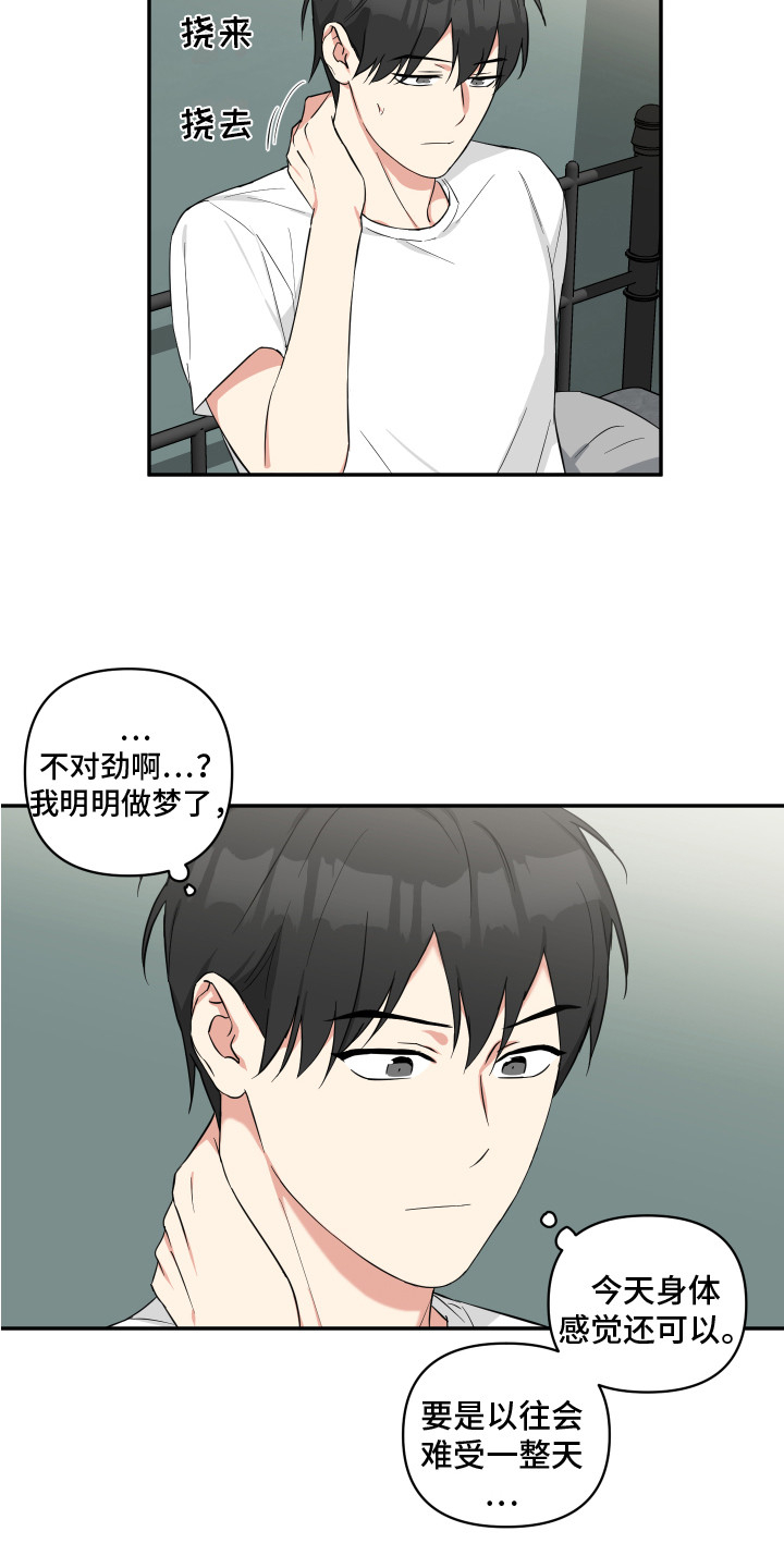 第9话：早餐预览分镜