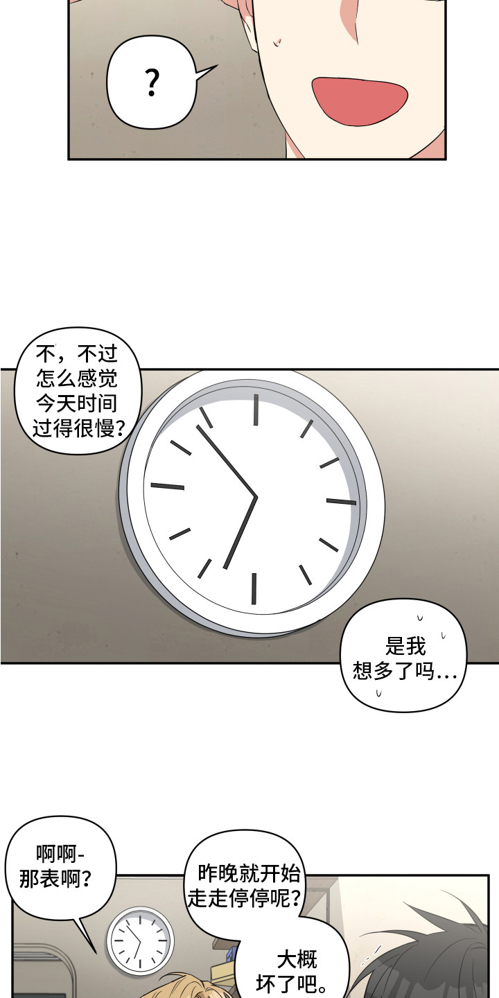 第10话：要迟到了预览分镜