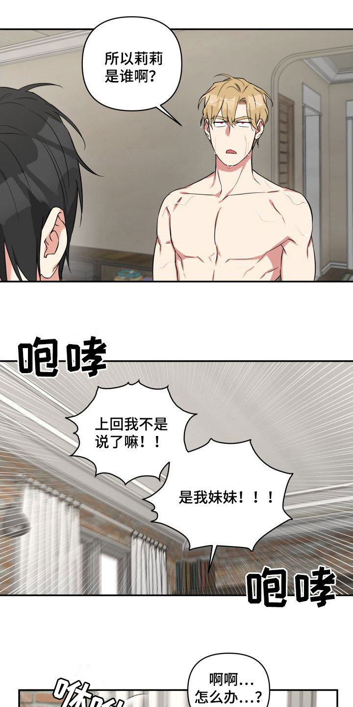 第16话：见面预览分镜