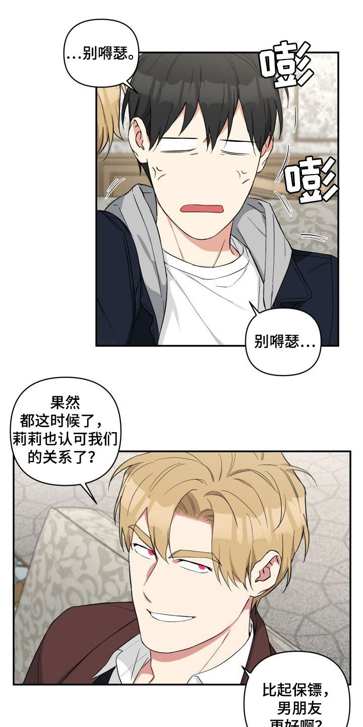 第17话：只是朋友预览分镜