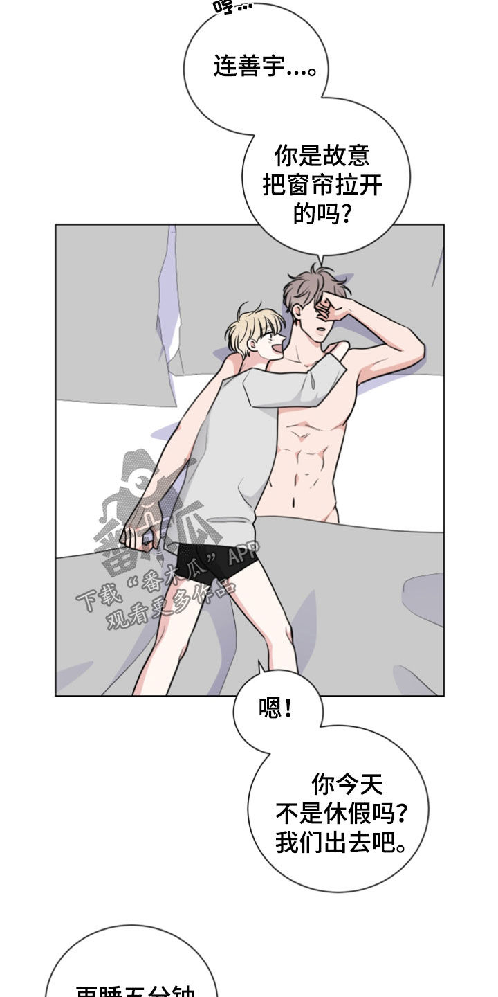 第174章:【番外】甜蜜三人组