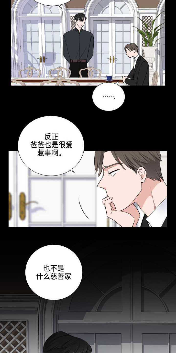 第4话：惹事预览分镜