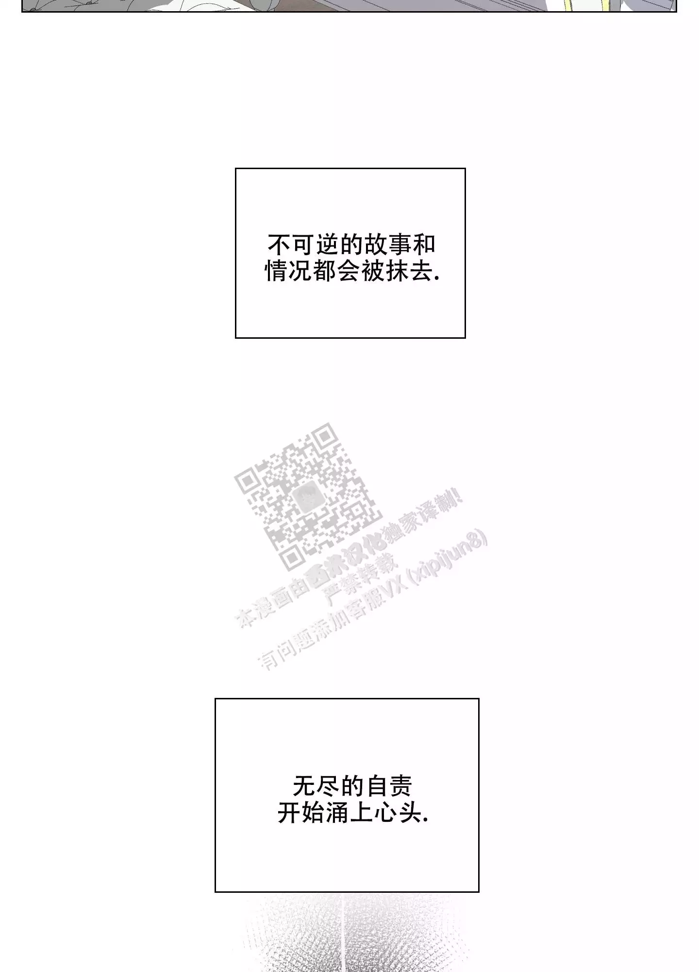 是不是在等我