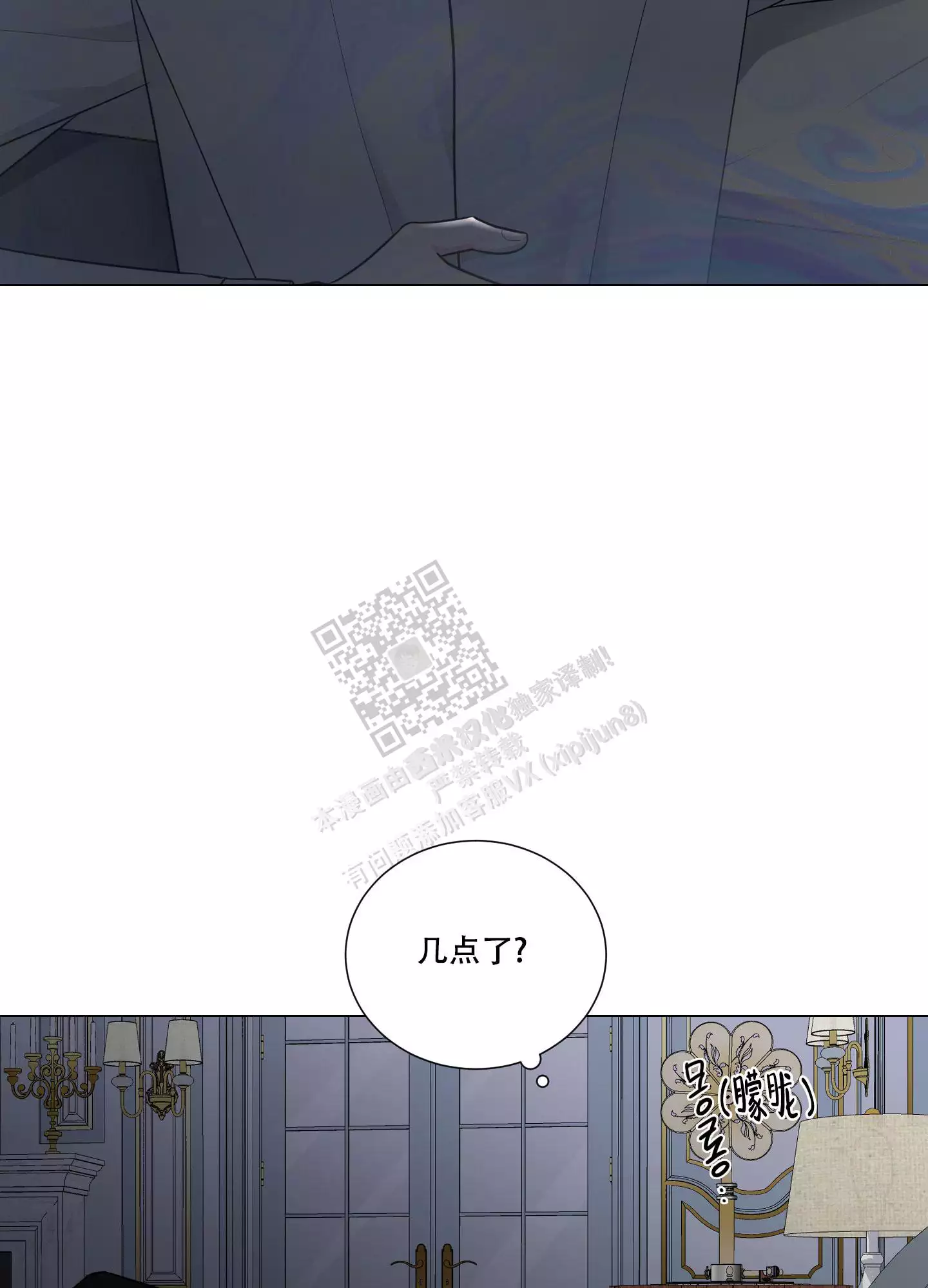 是不是在等我