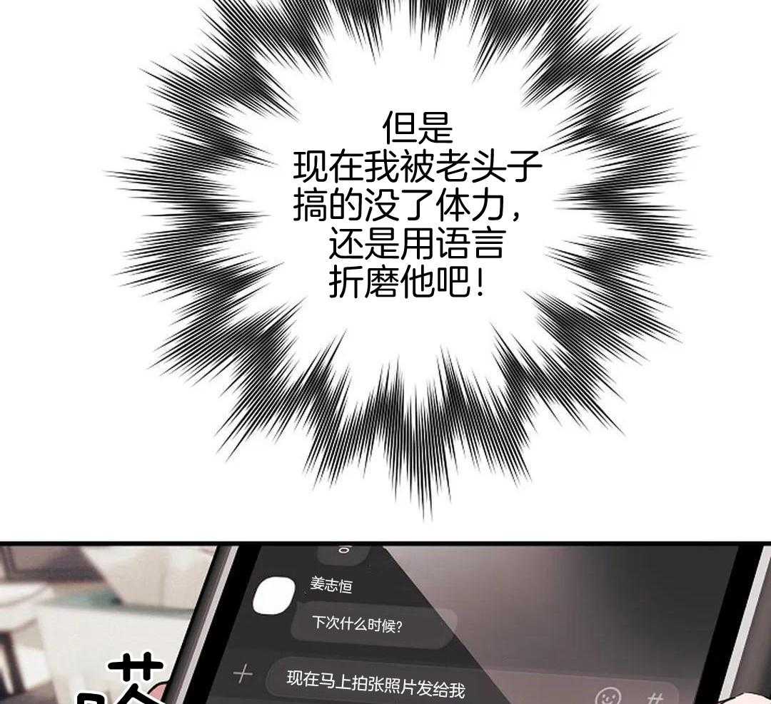 露馅了？