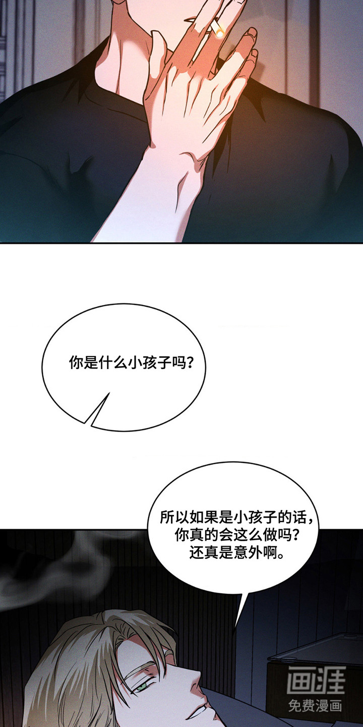 第13话：第13章：哄睡预览分镜