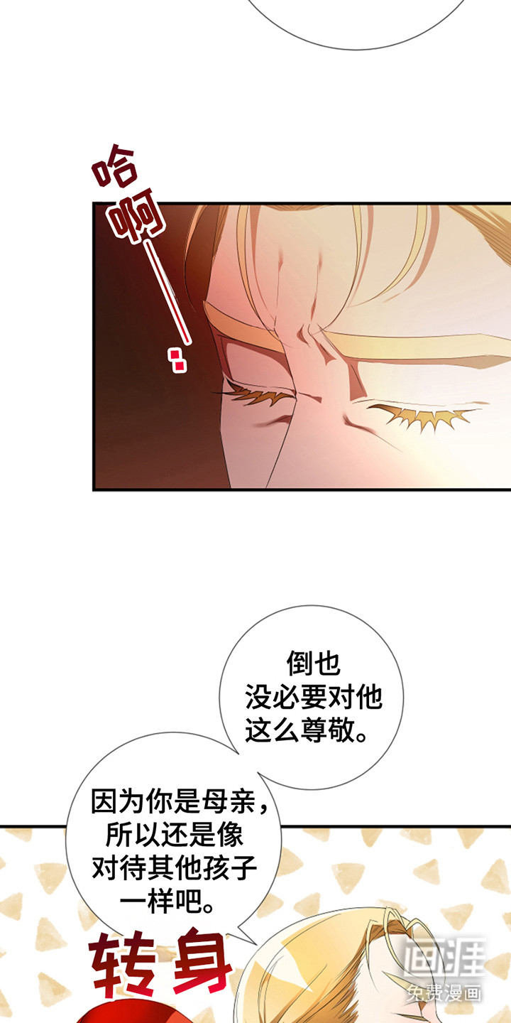第6话：第6章：视线预览分镜