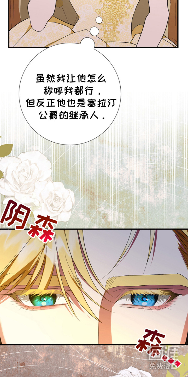 第8话：第8章：无礼预览分镜