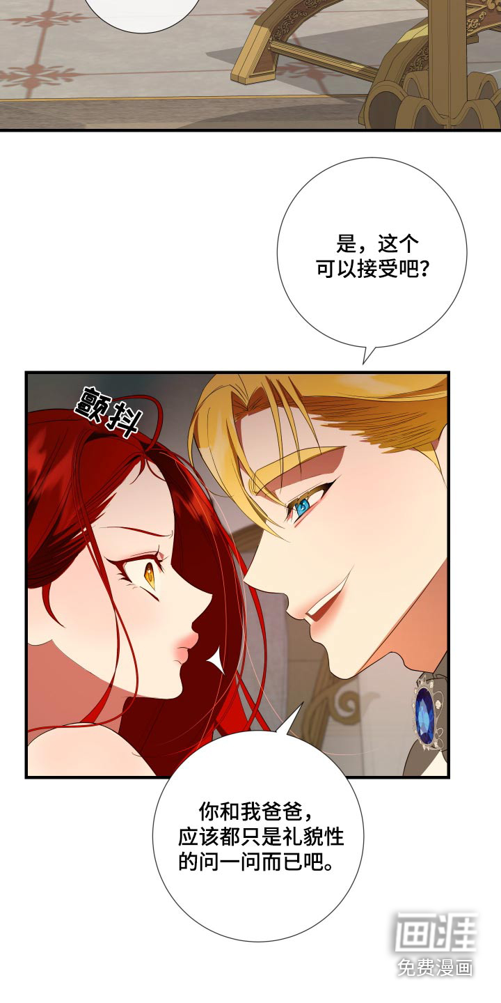 第18话：第18章：疼爱预览分镜