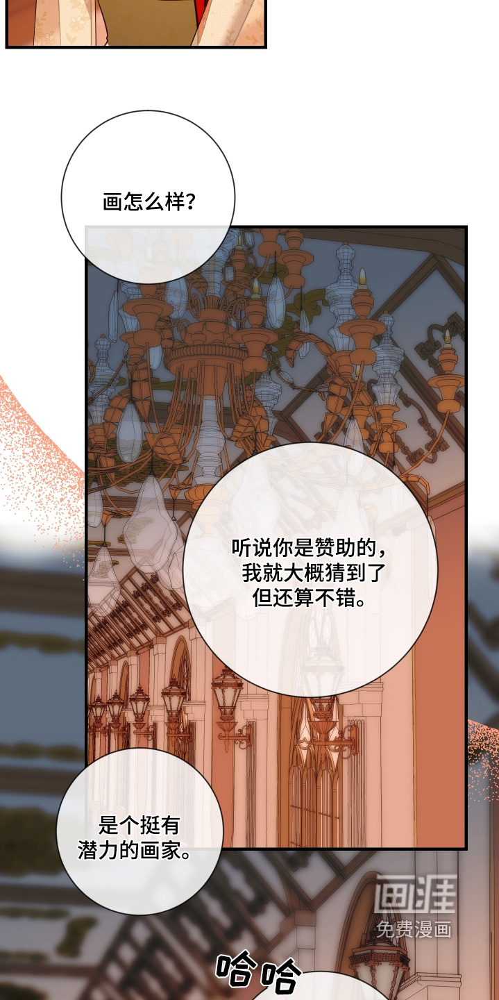第43章：随便你