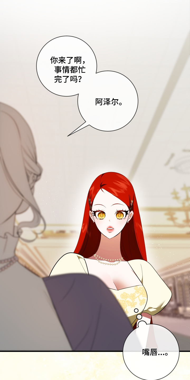 第45章:为什么喜欢我
