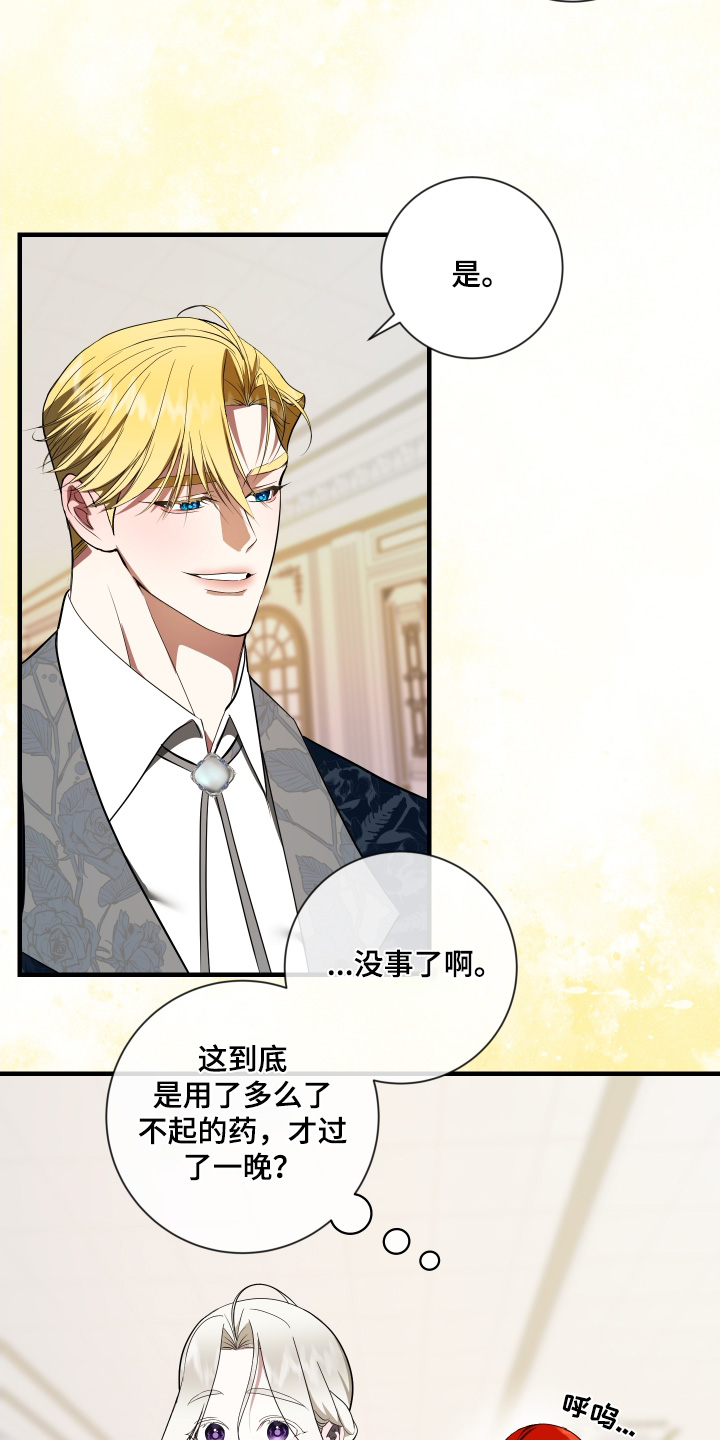 第45章:为什么喜欢我