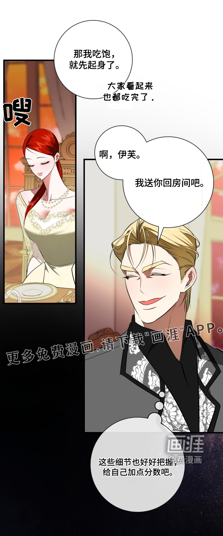 第49章:不是巧合【第一季完结】