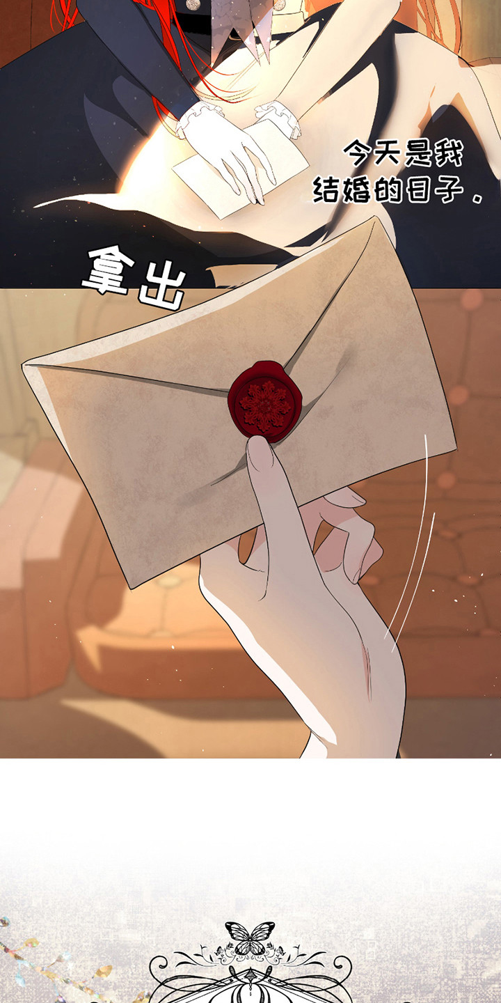 第2话：第2章：贵族千金预览分镜