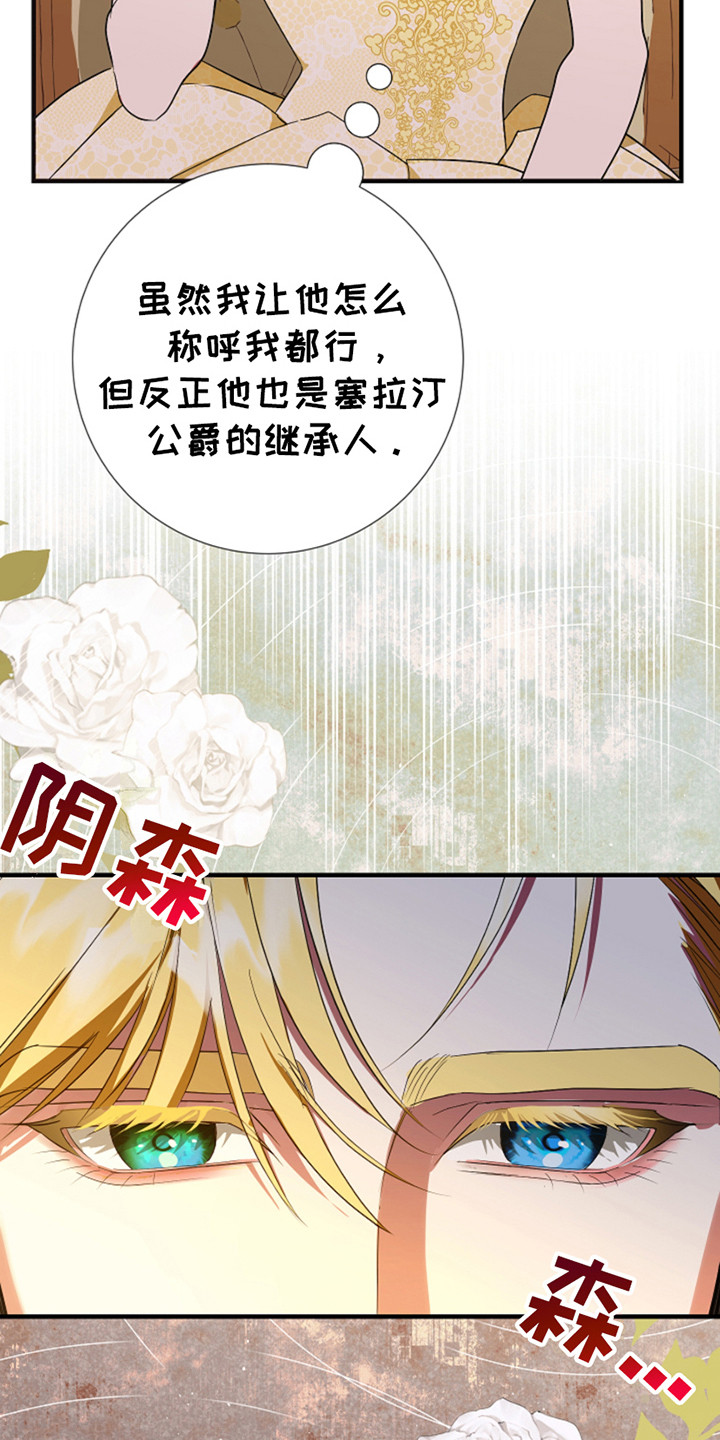 第8话：第8章：无礼预览分镜