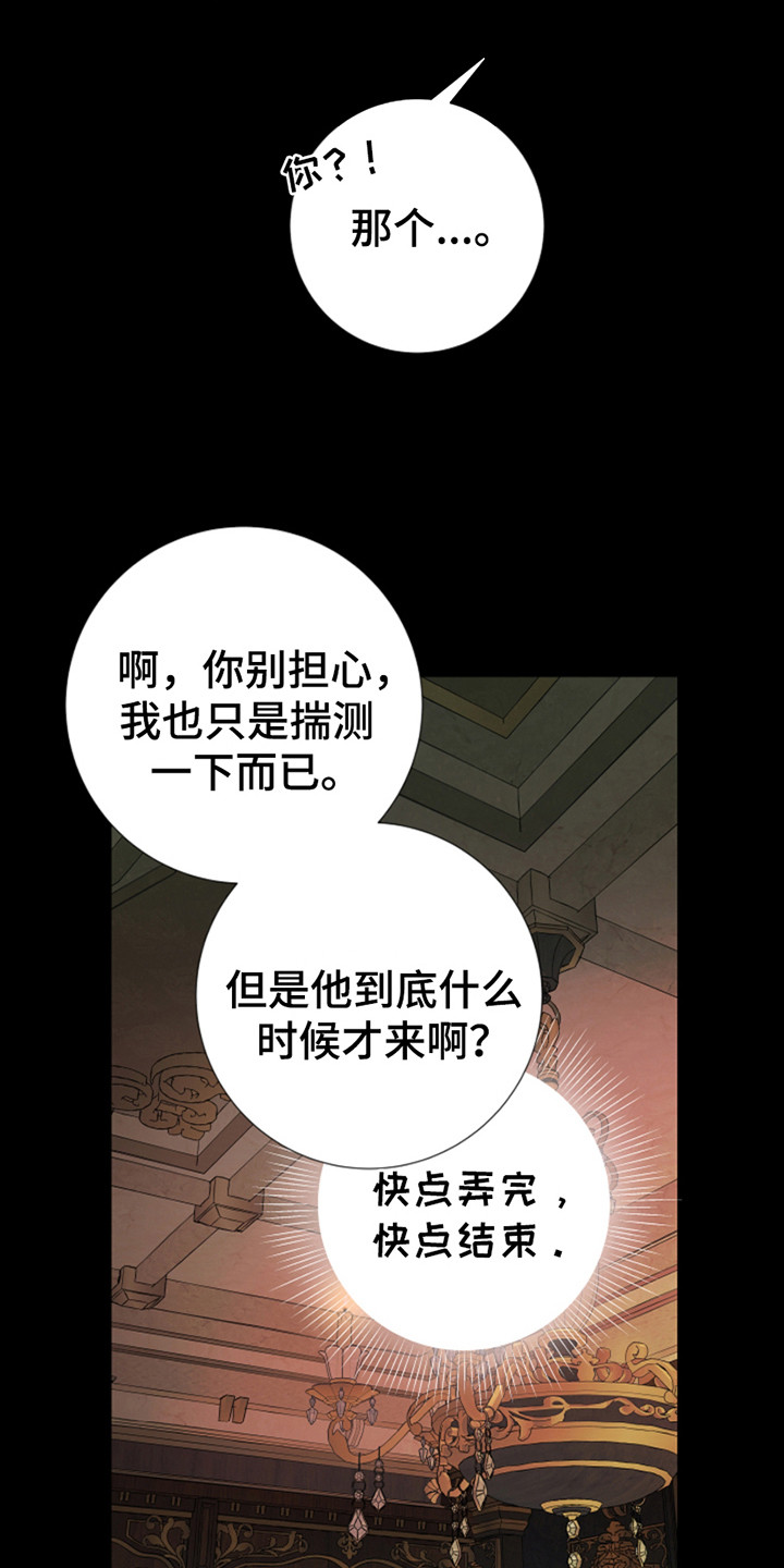 第11话：第11章：癖好预览分镜