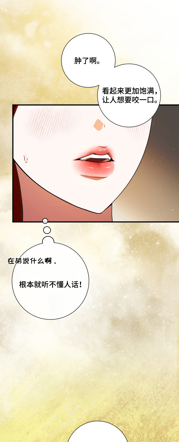第39章:接吻而已