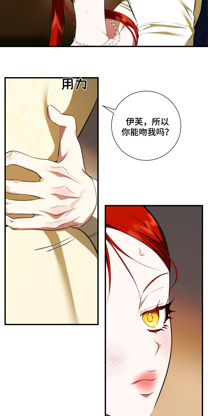第39章:接吻而已