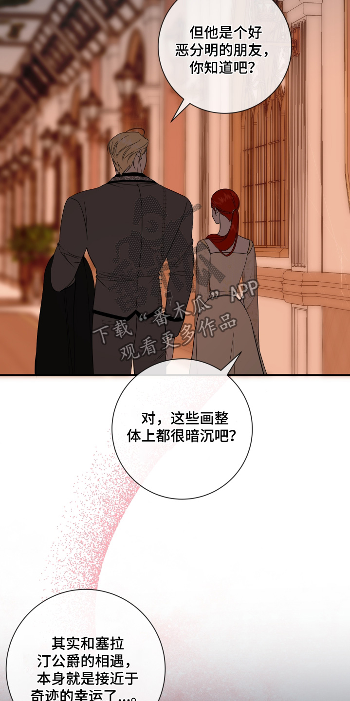 第41章:随便你