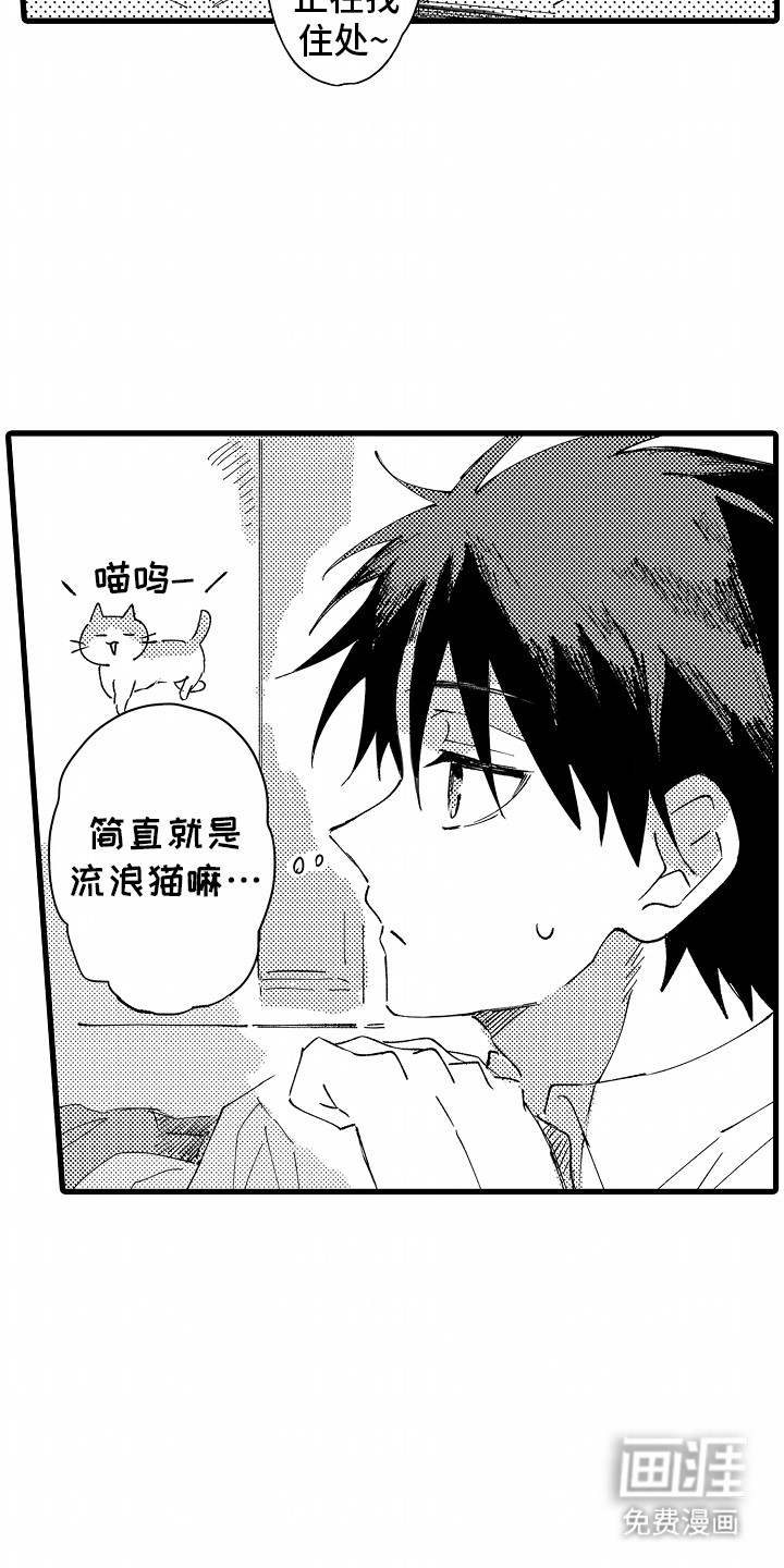 第2话：第2章：注意安全预览分镜