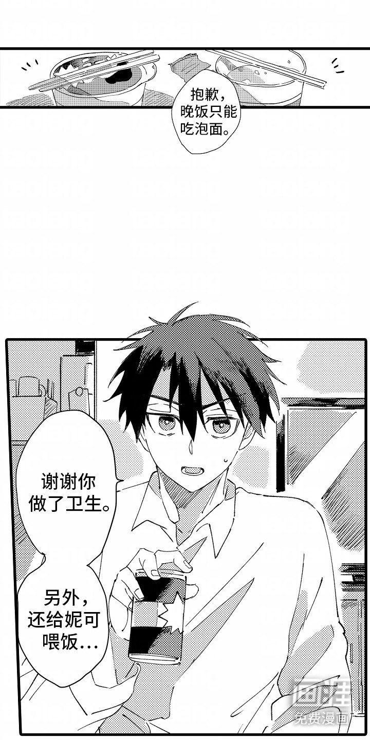第3话：第3章：糟糕的厨艺预览分镜