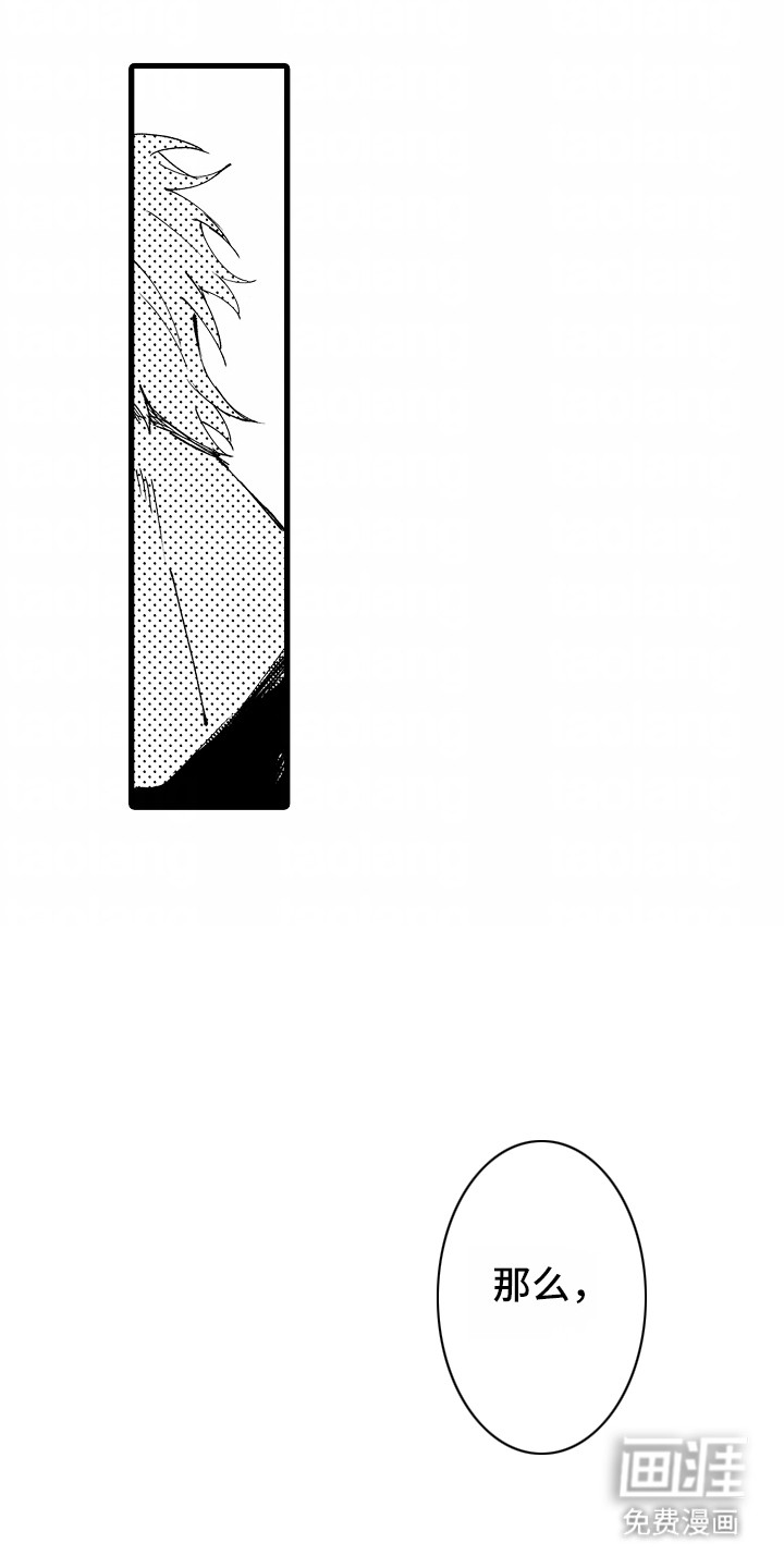第7话：第7章：羡慕预览分镜