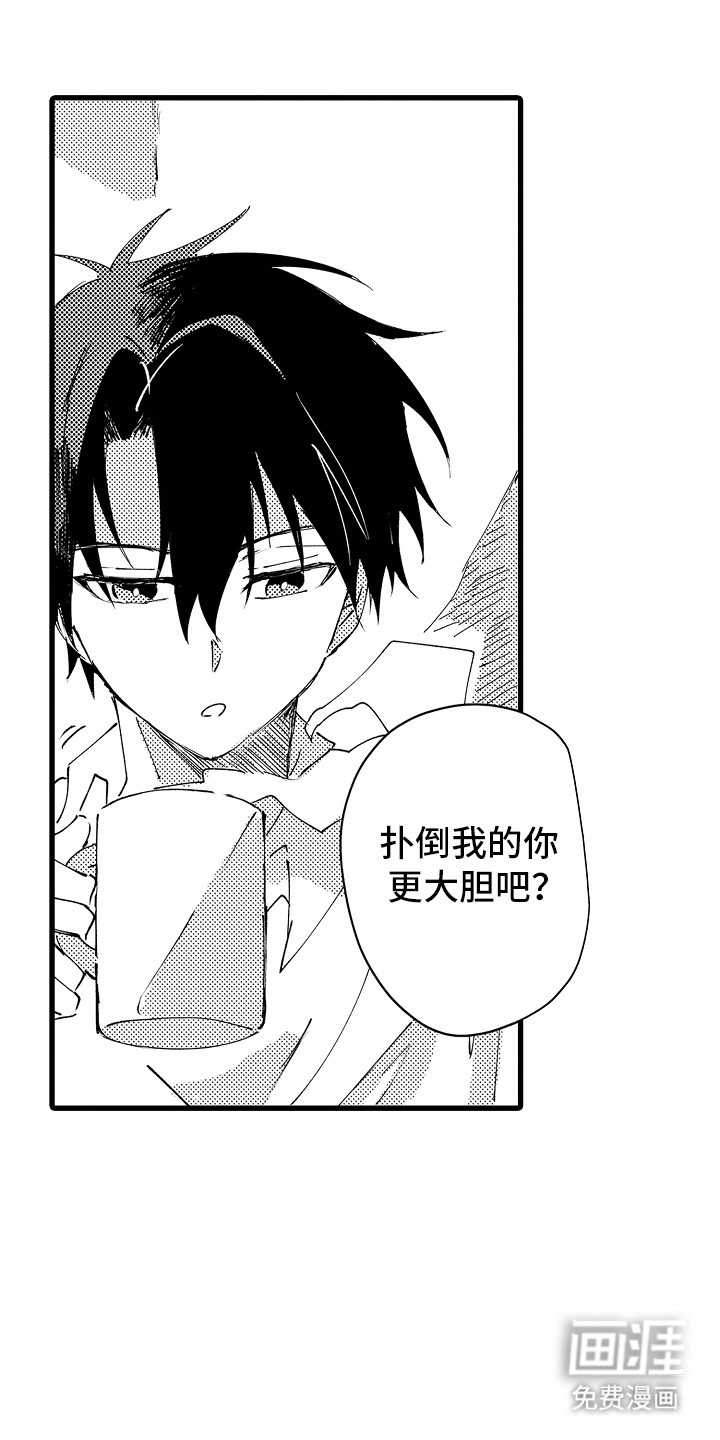 第9话：第9章：还债预览分镜