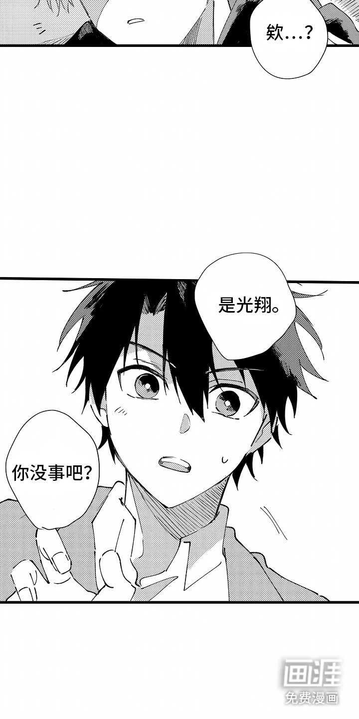 第13话：第13章：喜欢你家预览分镜