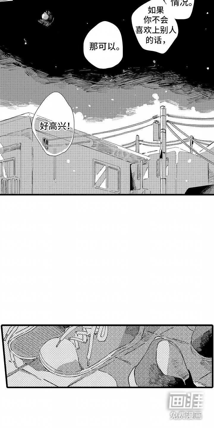 第14话：第14章：重新住下(完结）预览分镜