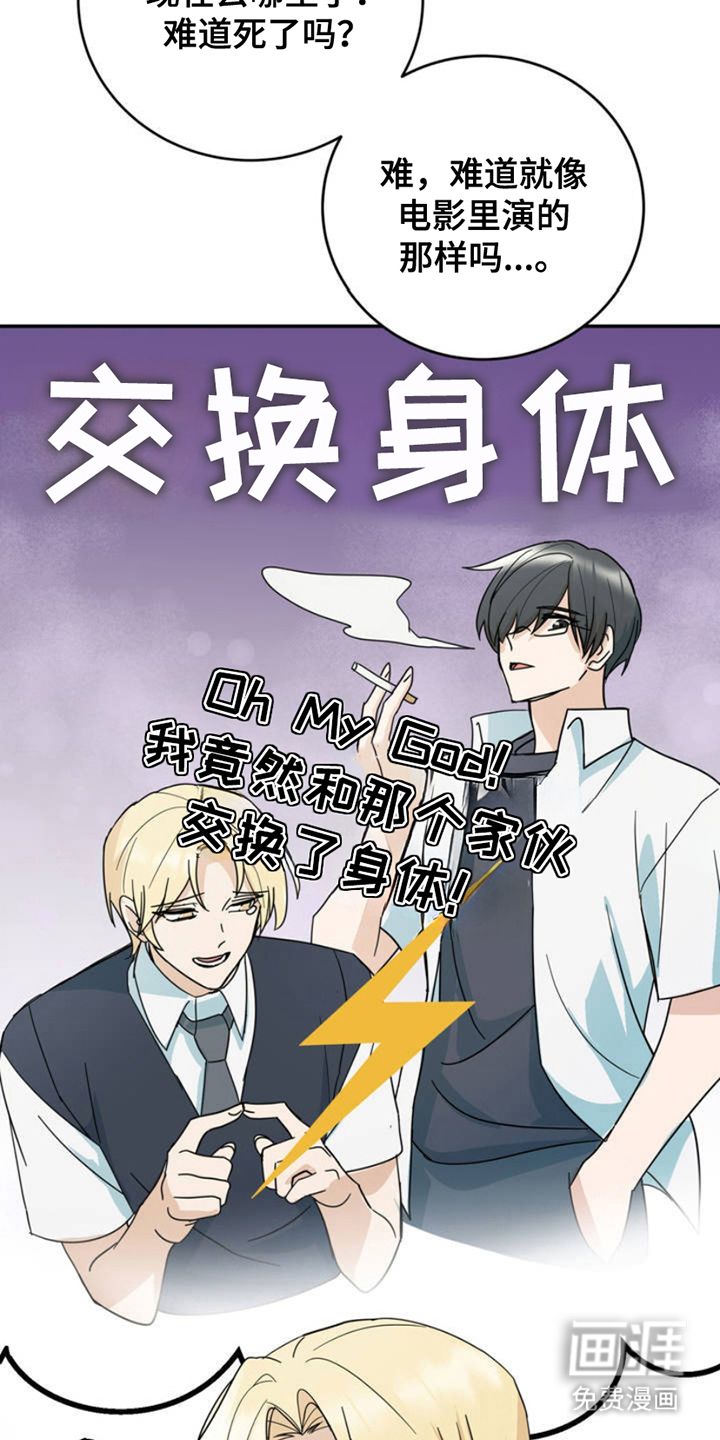 第3话：第3章：身体状态预览分镜